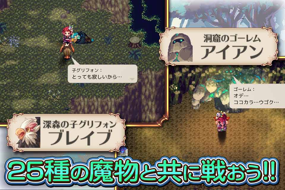 RPG 魔想のウィアートルのスクリーンショット_3