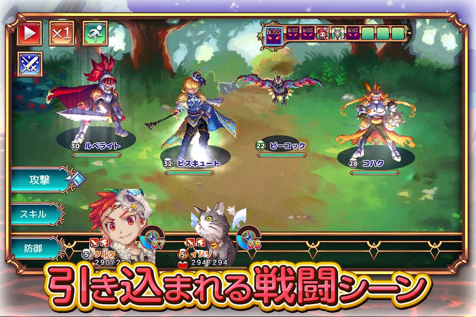 RPG 魔想のウィアートルのスクリーンショット_4
