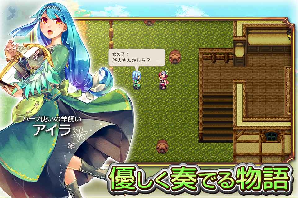 RPG 魔想のウィアートルのスクリーンショット_5