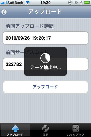 連絡先整理屋のスクリーンショット_2