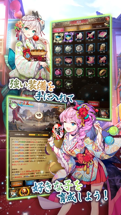 放置少女 装備強化と美少女育成