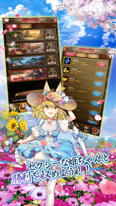 放置少女 ステージと報酬画面