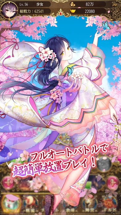 放置少女 フルオートバトルで遊べるゲーム画面