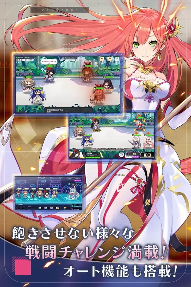 アークオーダーのスクリーンショット_3