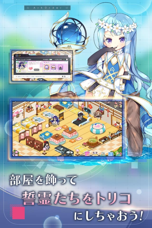 アークオーダーのスクリーンショット_2