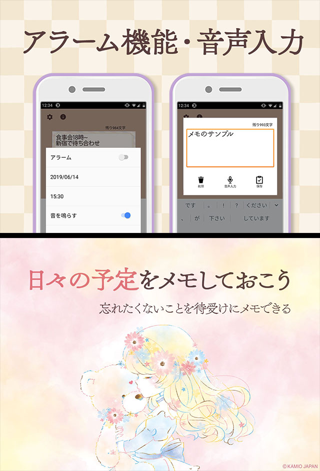 可愛いメモ帳 フラワリーキスのスクリーンショット_4
