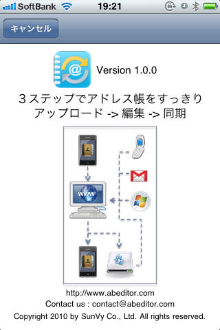 連絡先整理屋のスクリーンショット_5