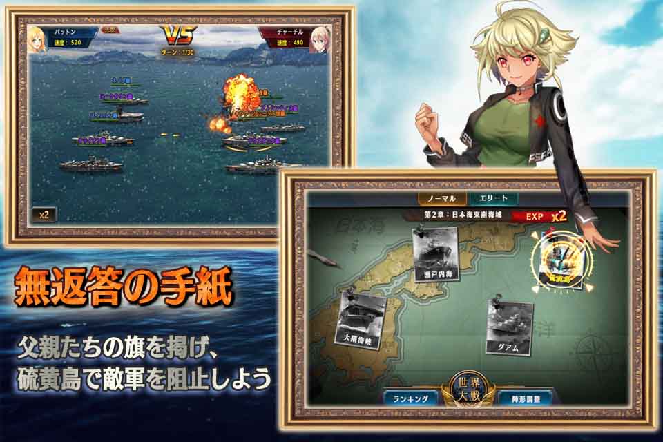 戦艦バトル：ウォーシップコレクションのスクリーンショット_3
