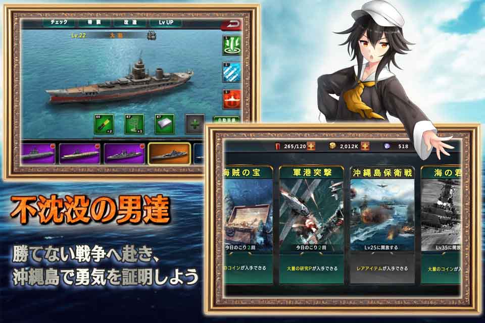 戦艦バトル：ウォーシップコレクションのスクリーンショット_4