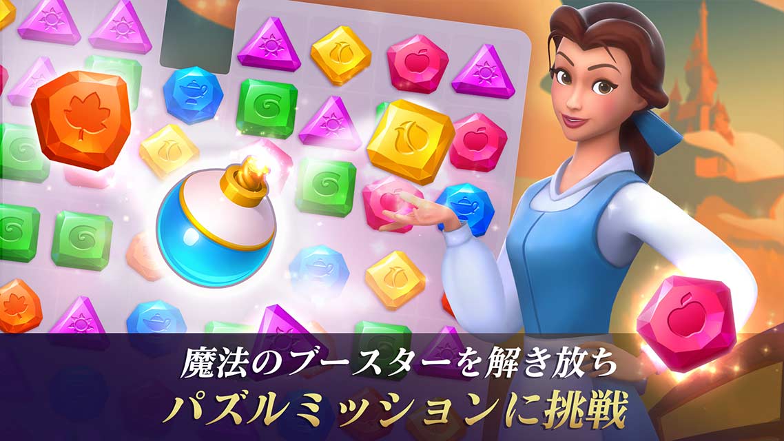 ディズニープリンセス：マジェスティック・クエストのスクリーンショット_3