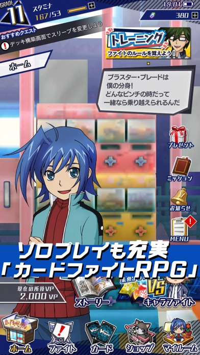 ヴァンガード ZEROのスクリーンショット_3