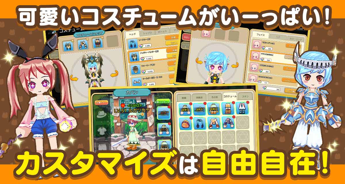 ゆめいろファンタジーラテールのスクリーンショット_3