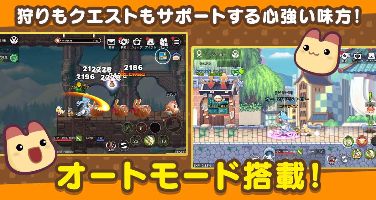 ゆめいろファンタジーラテールのスクリーンショット_4