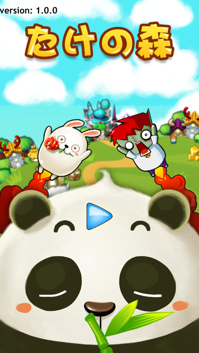 たけの森のスクリーンショット_1