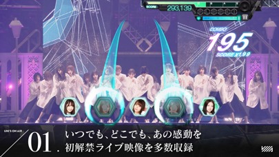 欅坂46・日向坂46 UNI'S ON AIRのスクリーンショット_1