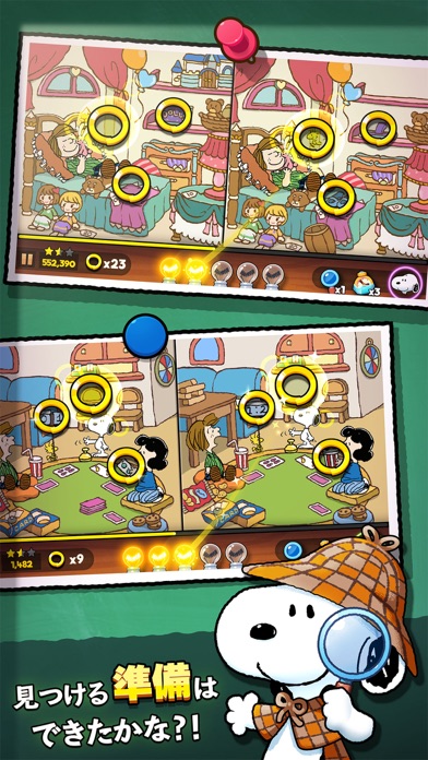 スヌーピーのまちがい探しのスクリーンショット_1