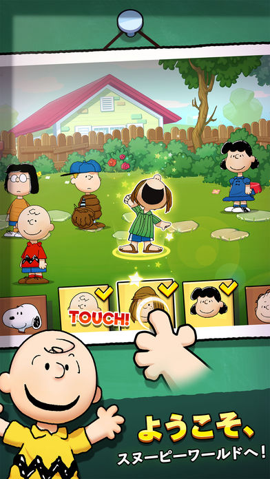 スヌーピーのまちがい探しのスクリーンショット_2