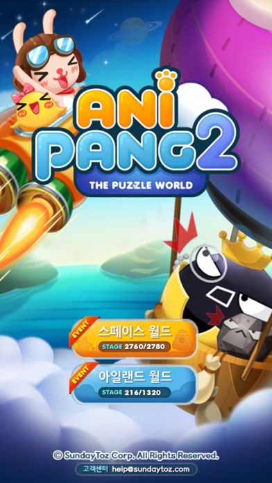 애니팡2のスクリーンショット_1