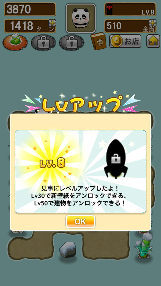 たけの森のスクリーンショット_5