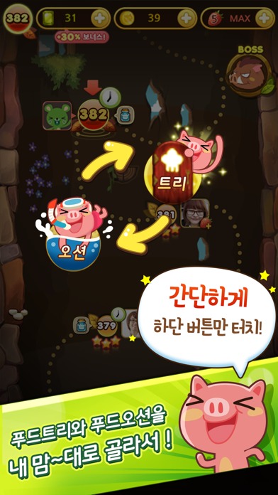 애니팡 사천성のスクリーンショット_4