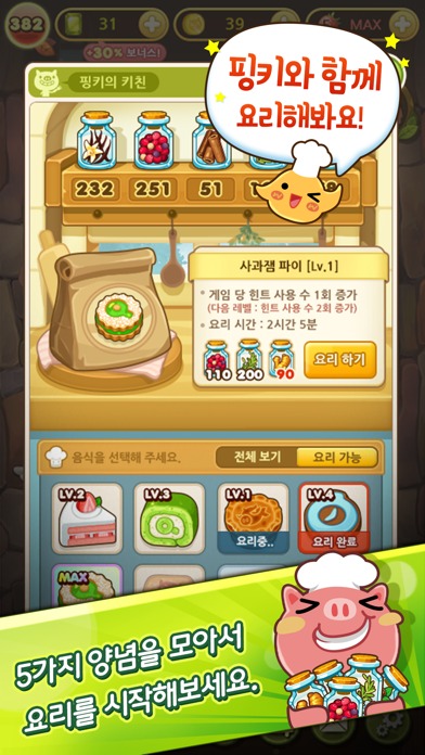 애니팡 사천성のスクリーンショット_5