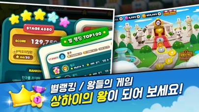 상하이 애니팡のスクリーンショット_3