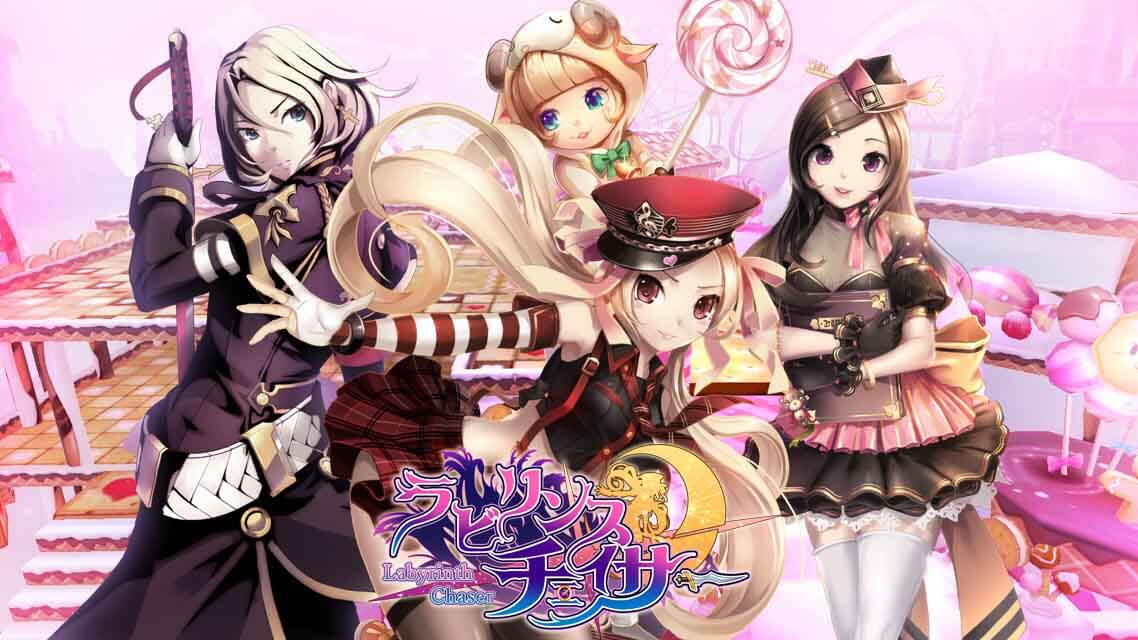 ラビリンスチェイサーのスクリーンショット_1