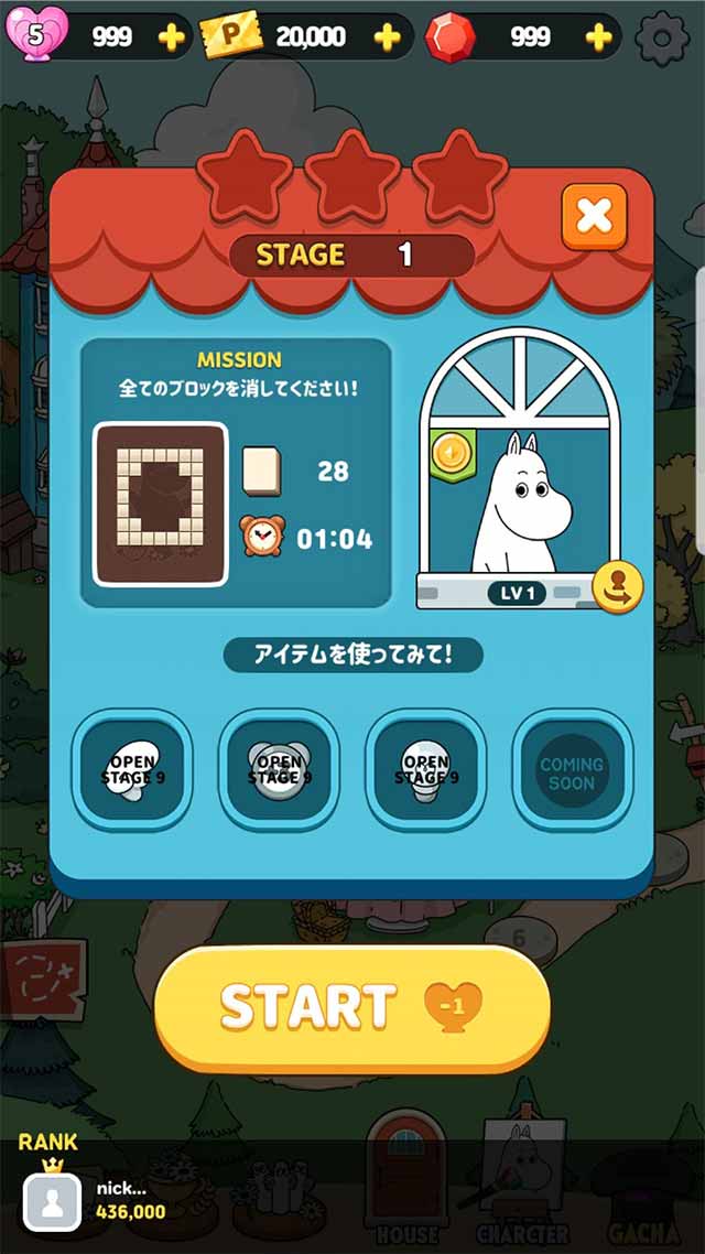 ムーミンフレンズのスクリーンショット_2