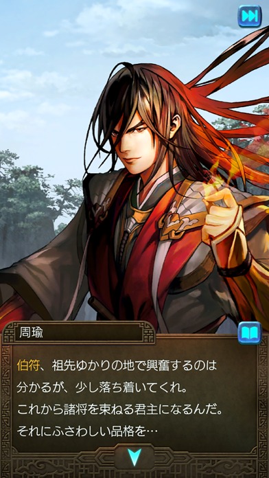 三国志ヒーローズのスクリーンショット_2