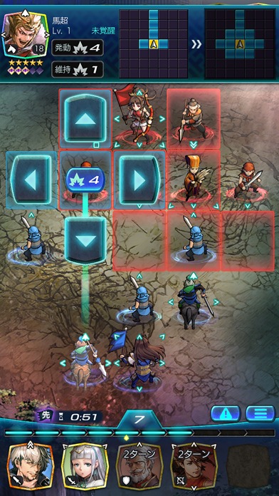 三国志ヒーローズのスクリーンショット_4