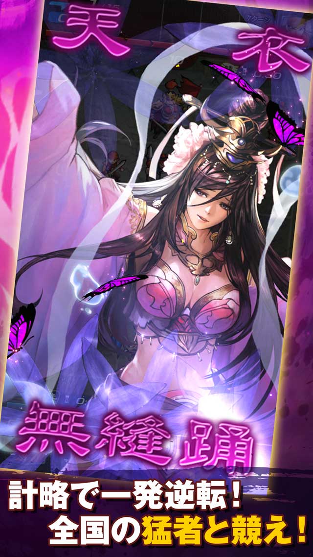 三国志ヒーローズのスクリーンショット_3