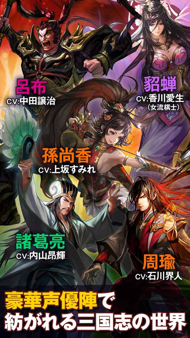 三国志ヒーローズのスクリーンショット_4