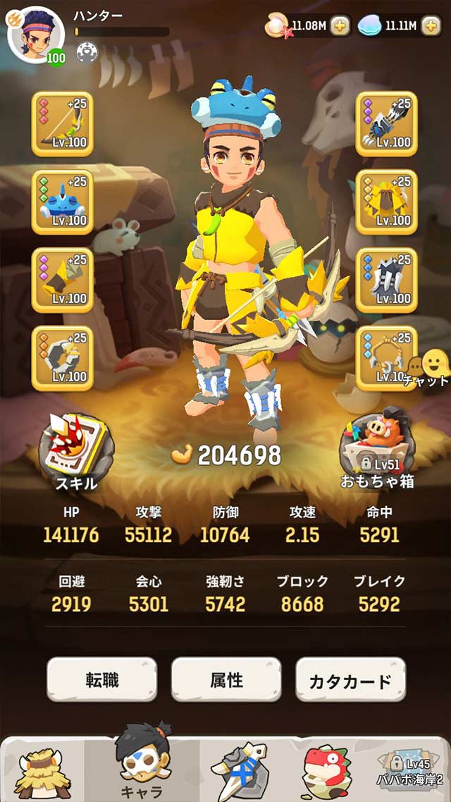 うらら〜ハンターライフ〜のスクリーンショット_3