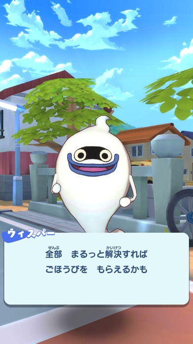 妖怪ウォッチ メダルウォーズのスクリーンショット_1