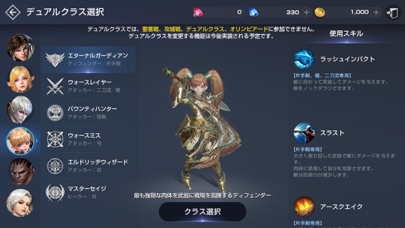 リネージュ2 レボリューションのスクリーンショット_3