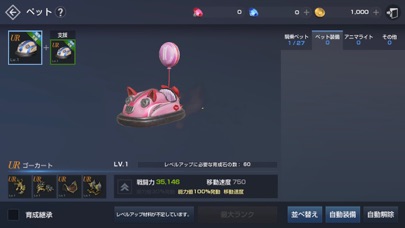 リネージュ2 レボリューションのスクリーンショット_5