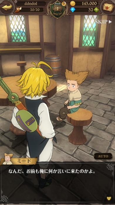 七つの大罪 光と闇の交戦 : グラクロのスクリーンショット_3