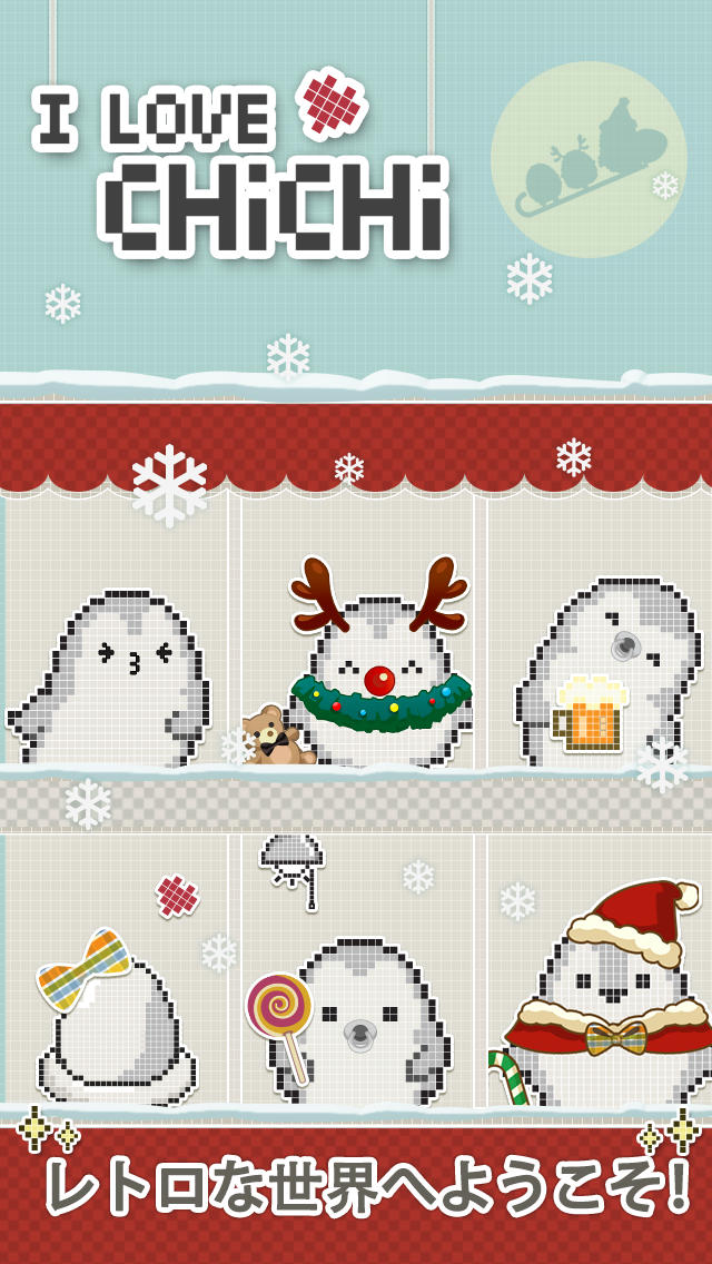 I Love CHiCHi - レトロなペット育成ゲームのスクリーンショット_1