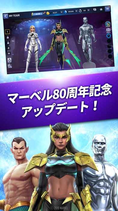 MARVEL Future Fightのスクリーンショット_1
