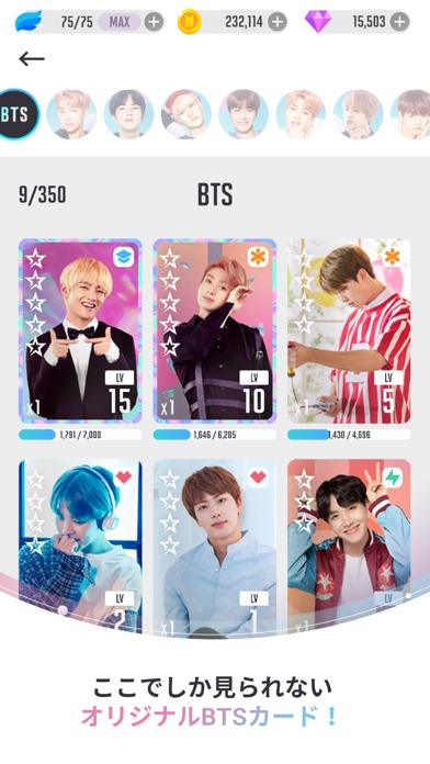 BTS WORLDのスクリーンショット_4