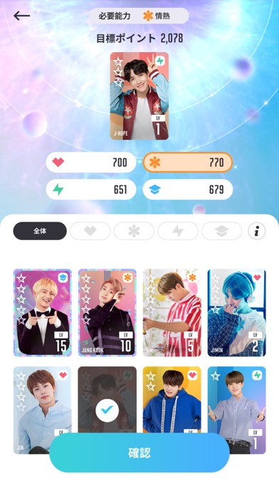 BTS WORLDのスクリーンショット_5