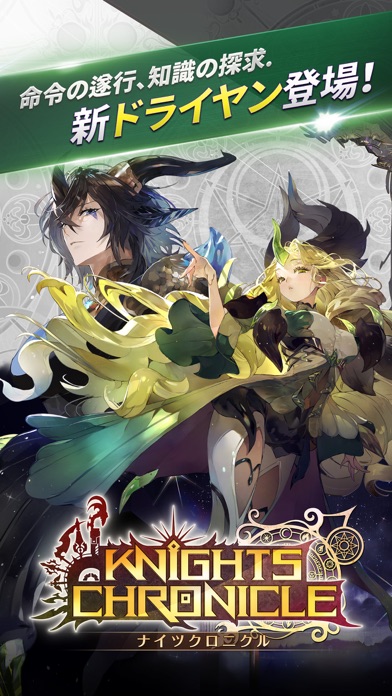 Knights Chronicleのスクリーンショット_1