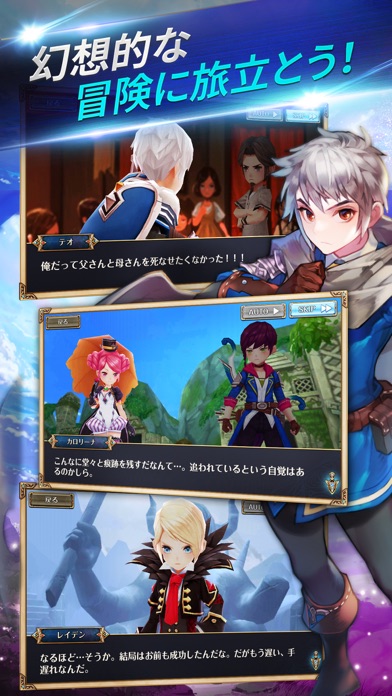 Knights Chronicleのスクリーンショット_3