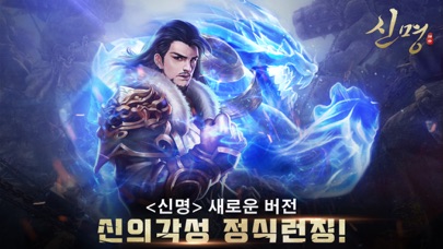 신명のスクリーンショット_1