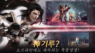 신명のスクリーンショット_3