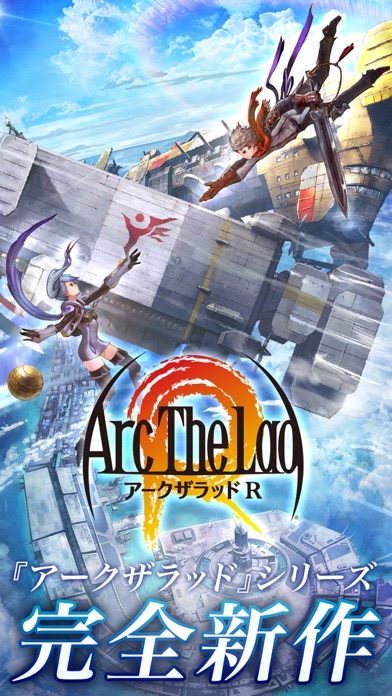 光と音のRPG アークザラッド R 【アーク R】のスクリーンショット_1