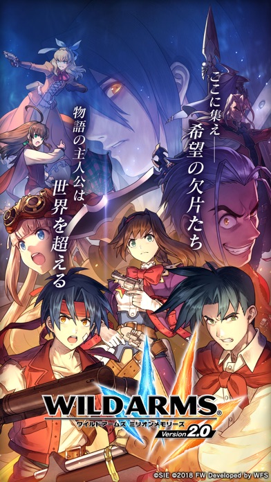 ワイルドアームズ ミリオンメモリーズ【Ver.2.0始動】のスクリーンショット_1
