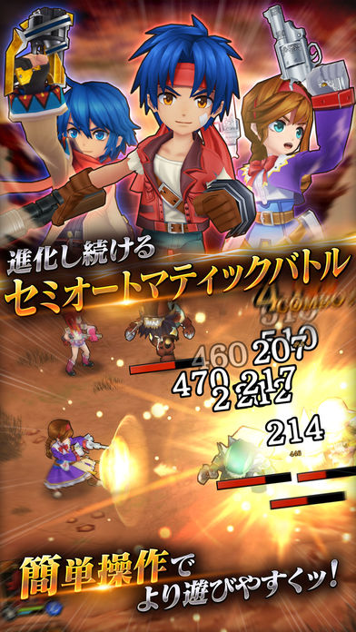 ワイルドアームズ ミリオンメモリーズ【Ver.2.0始動】のスクリーンショット_3