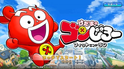 けだまのゴンじろー フィットエンドランのスクリーンショット_1