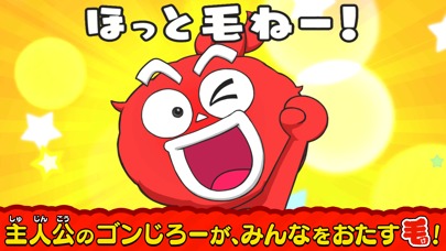 けだまのゴンじろー フィットエンドランのスクリーンショット_2